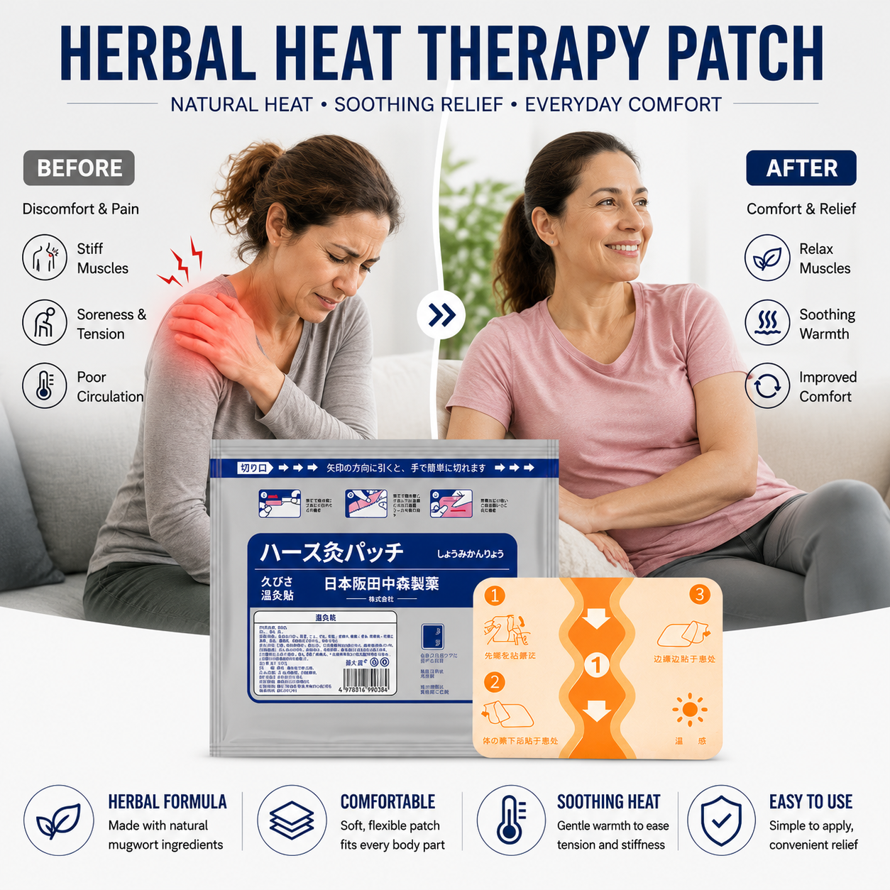 Illustrative before and after lifestyle comparison for everyday comfort